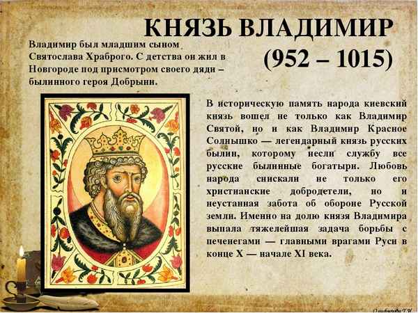 Об исторических повествованиях Древней Руси: неожиданные князья