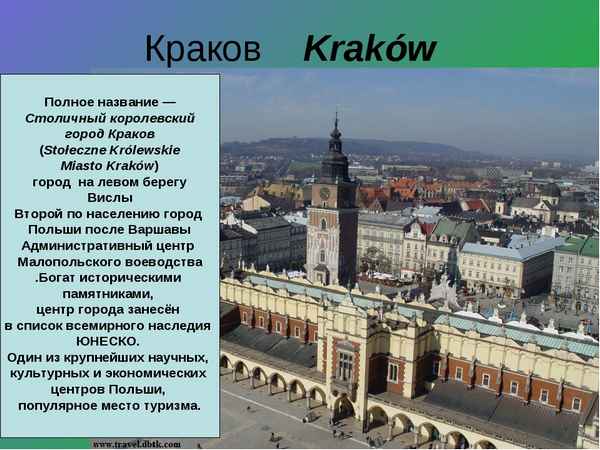 Достопримечательности Польши: список, описание