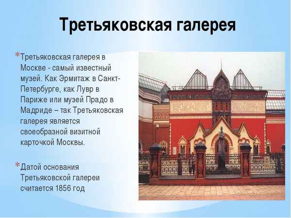 Самые известные музеи Москвы: список, описание